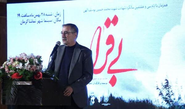 عکس شهید محمدحسین یوسف الهی