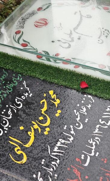 عکس شهید محمدحسین یوسف الهی
