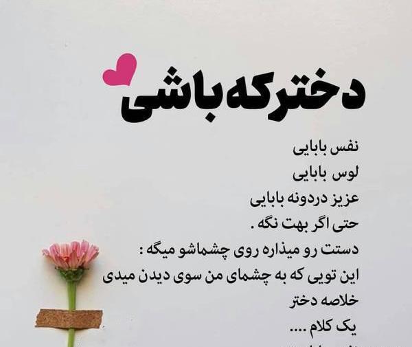 عکس نوشته خاص برای روز دختر