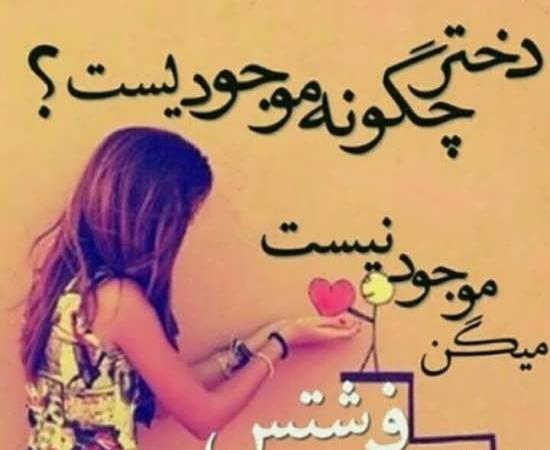 عکس نوشته خاص برای روز دختر
