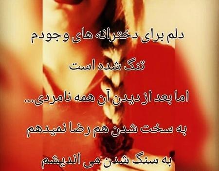 عکس نوشته من یه دختر خاصم