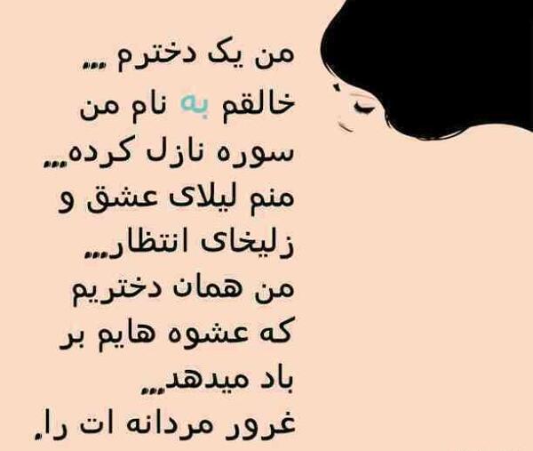 عکس نوشته من یه دختر خاصم