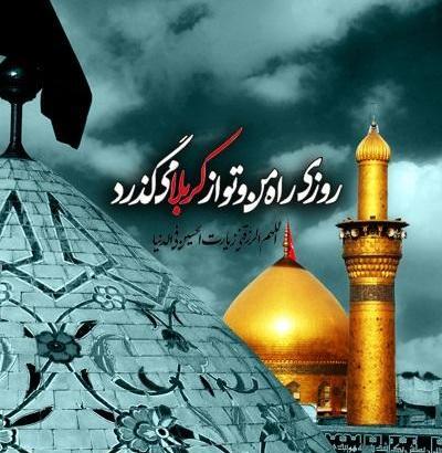 عکس پروف امام حسینی