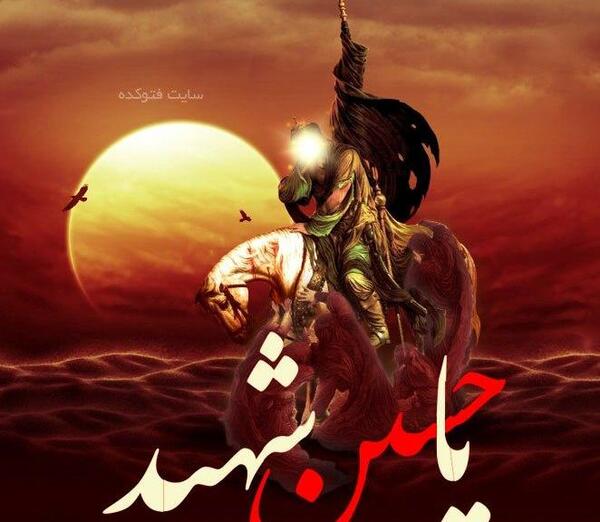 عکس پروف برای امام حسین
