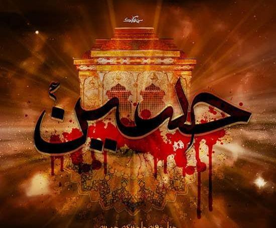 عکس پروف برای امام حسین