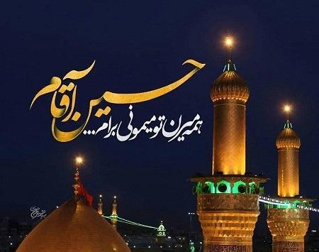 عکس حرم امام حسین برای پروف