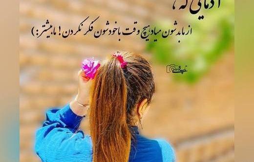 عکس پروفایل متن دار خاص دخترونه