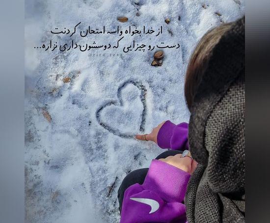 متن روی عکس دخترونه خاص