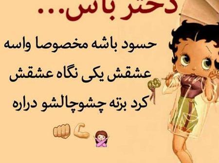 متن روی عکس دخترونه خاص
