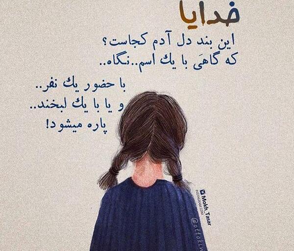 متن روی عکس دخترونه خاص