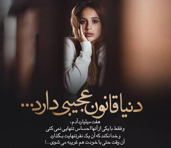 متن روی عکس دخترونه خاص