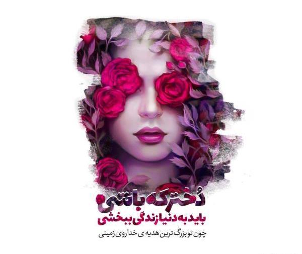 عکس پروفایل دخترونه با متن خاص