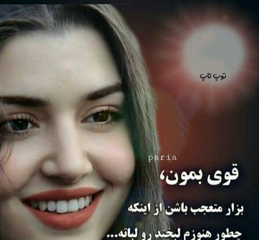 عکس پروفایل دخترونه با متن خاص