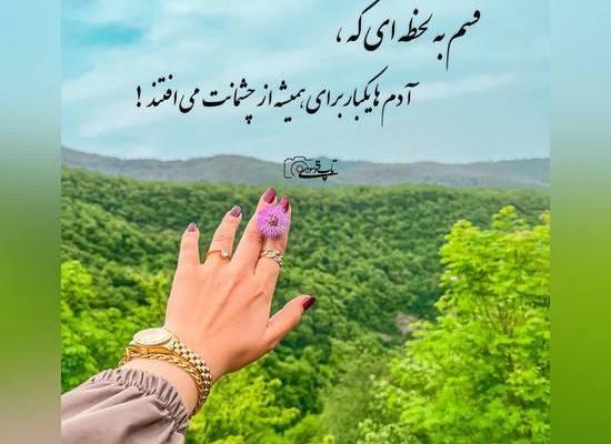 عکس پروفایل دخترونه با متن خاص