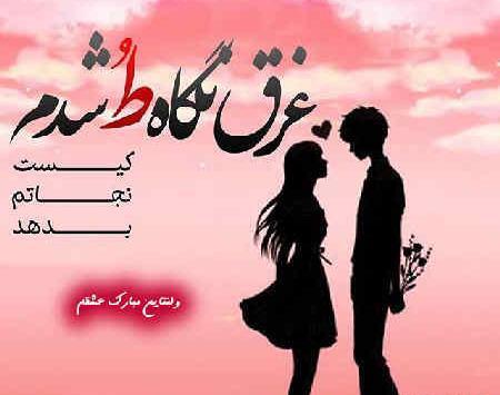 عکس پروف عاشقانه اسپرت
