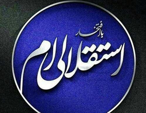 عکس پروف استقلالی