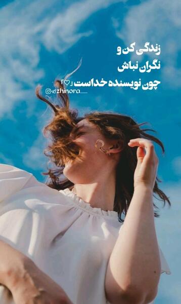 عکس پروف انگیزشی دخترونه