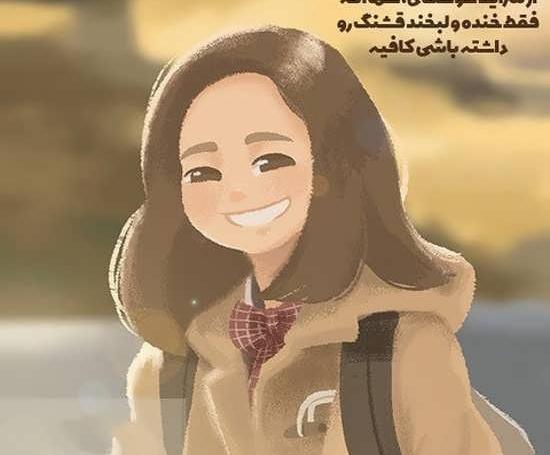 عکس پروف انگیزشی دخترونه