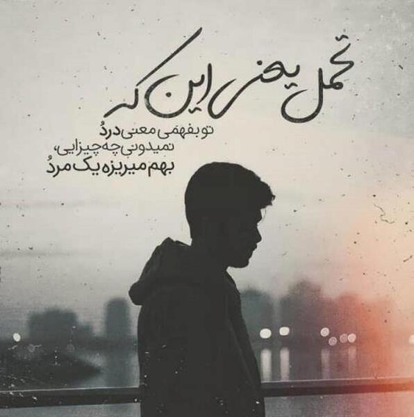 عکس پروف بچگانه غمگین