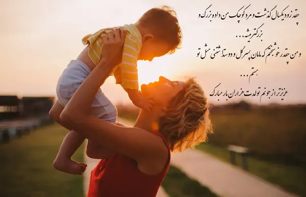 عکس پروف بچه عاشقانه