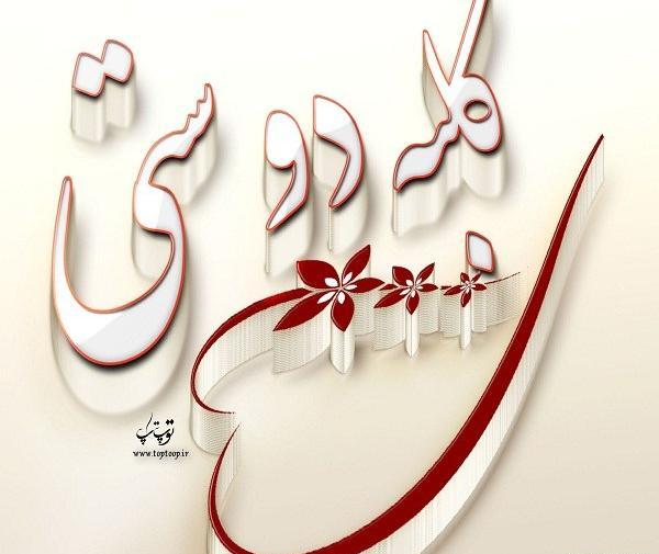 عکس پروف برای گروه خودمونی