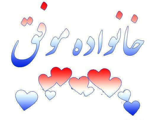 عکس پروف برای گروه فامیلی