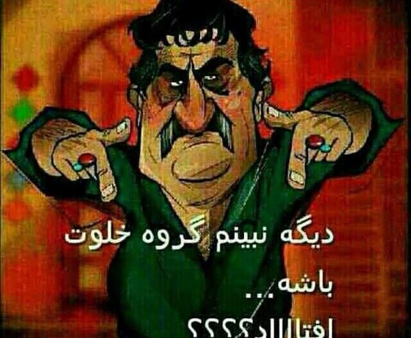 عکس پروف برای گپ خفن