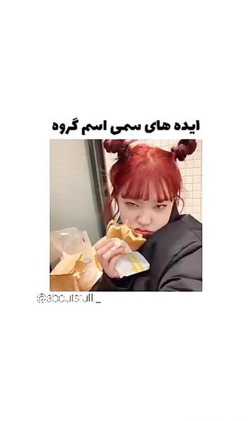 عکس سم برای پروف گروه دوستانه