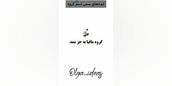 عکس سم برای پروف گروه دوستانه