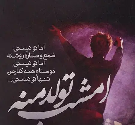 عکس پروف تولدم مبارک غمگین
