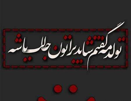 عکس پروف برای تولدم مبارک