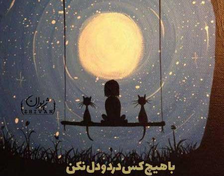 عکس برای پروف تلگرام