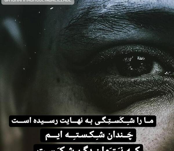 عکس پروف غمگین جدایی