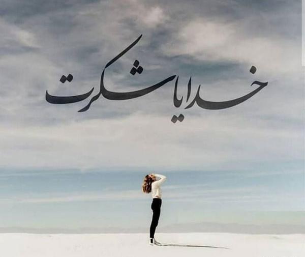عکس پروف خدایی