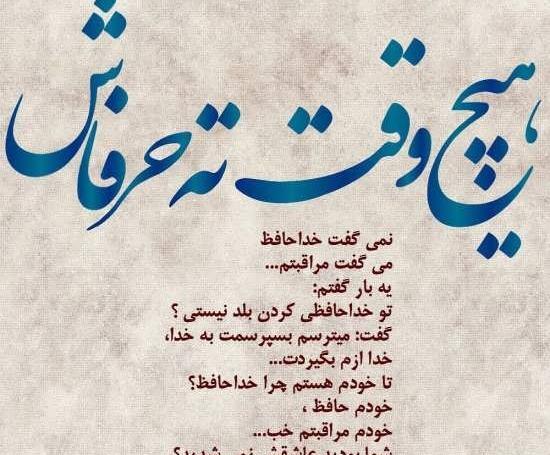 عکس پروف خداحافظی
