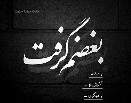 عکس پروف خداحافظی