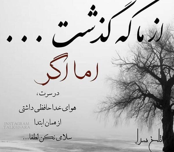 عکس پروف خداحافظی