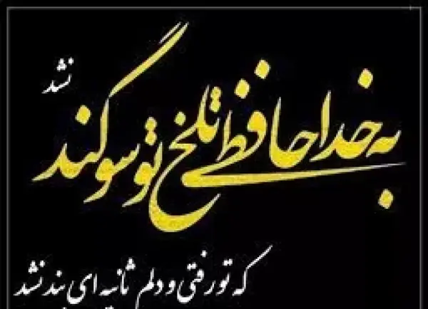 عکس پروف خداحافظ مجازی