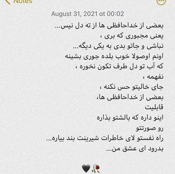عکس پروف خداحافظ مجازی