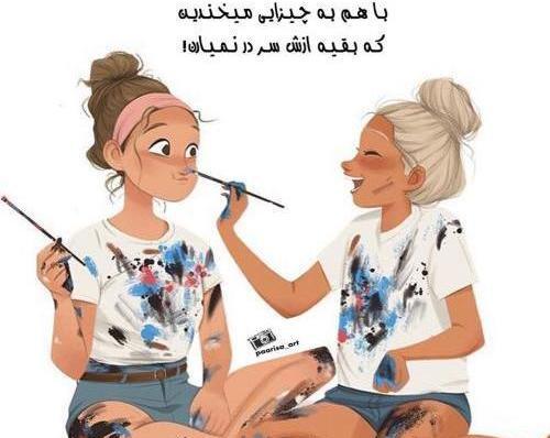عکس پروف خنده دار دخترانه