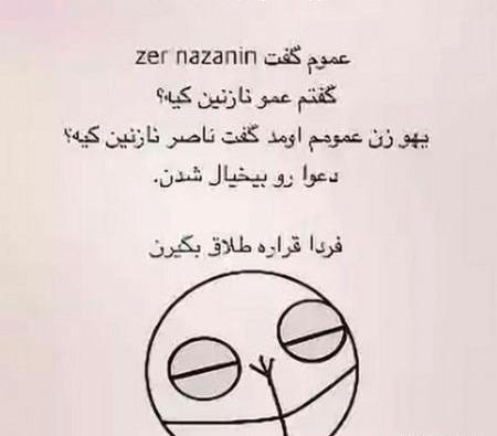 عکس پروف خنده دار برای گروه