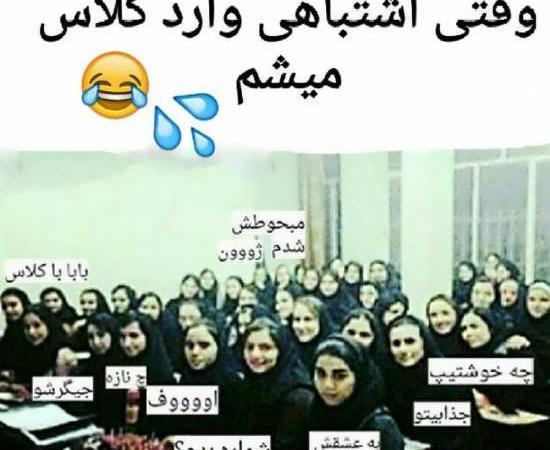 عکس های پروف خنده دار