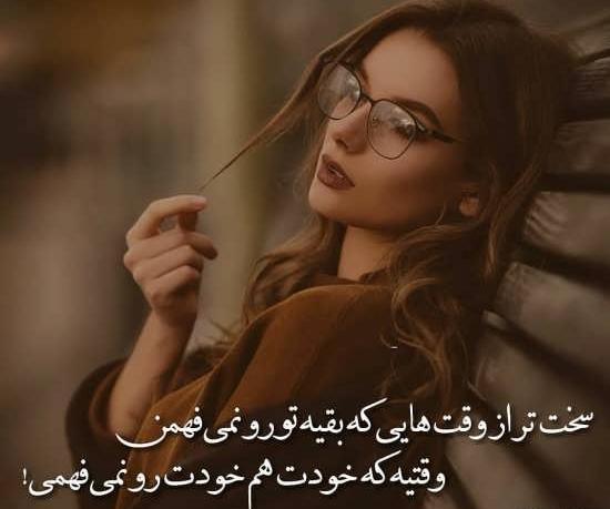 عکس پروف دخترونه شاخ متن دار
