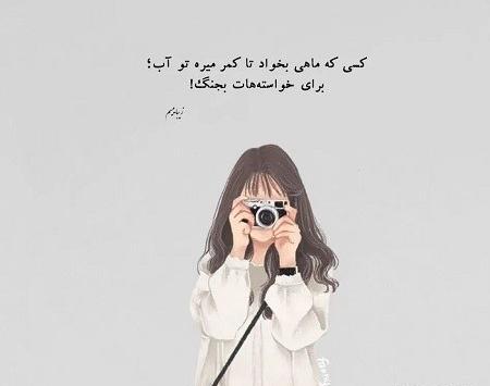 عکس پروف دخترونه شاخ متن دار