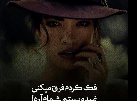 عکس پروف دخترونه شاخ متن دار