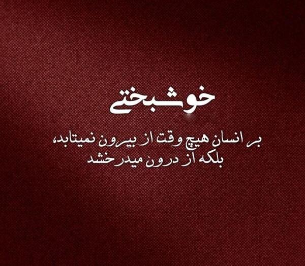 عکس پروف دخترونه شاخ متن دار