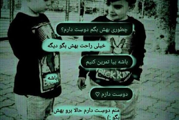 عکس پروف رفیق نامرد