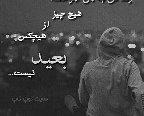 عکس پروف رفیق نامرد