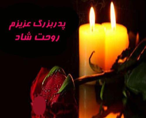 عکس پروف روحت شاد