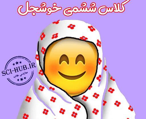 عکس پروف دخترونه زشت